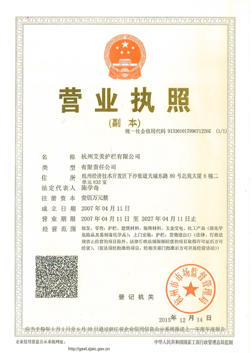 2025新澳门原料大全